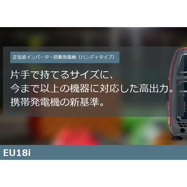 HONDA 発電機 EU18i  エンジンオイル入　※災害対応品※｜tsy｜02