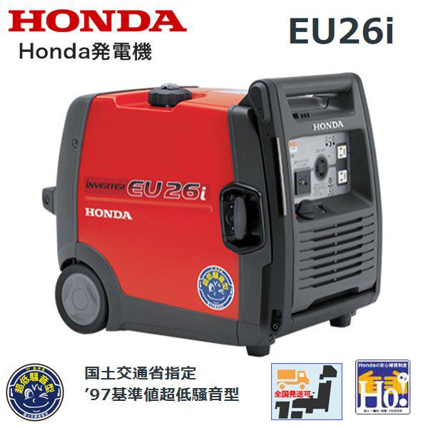 激安ブランド Honda 発電機 Eu26i エンジンオイル入 インバーター発電機 Eu26i Htsショップ 通販 Yahoo ショッピング 全国組立設置無料 Codewitty Com