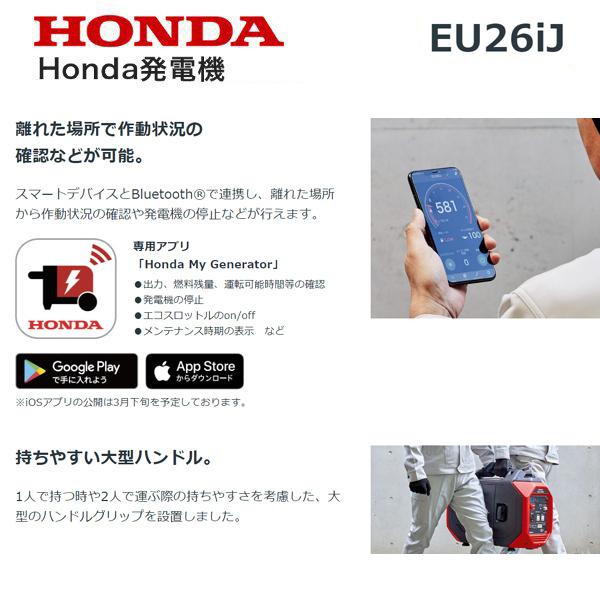 ホンダ HONDA 発電機 EU26iJ エンジンオイル入 ※災害対応品 ホンダ HONDA 発電機 EU26iJ エンジンオイル入 ※災害対応品