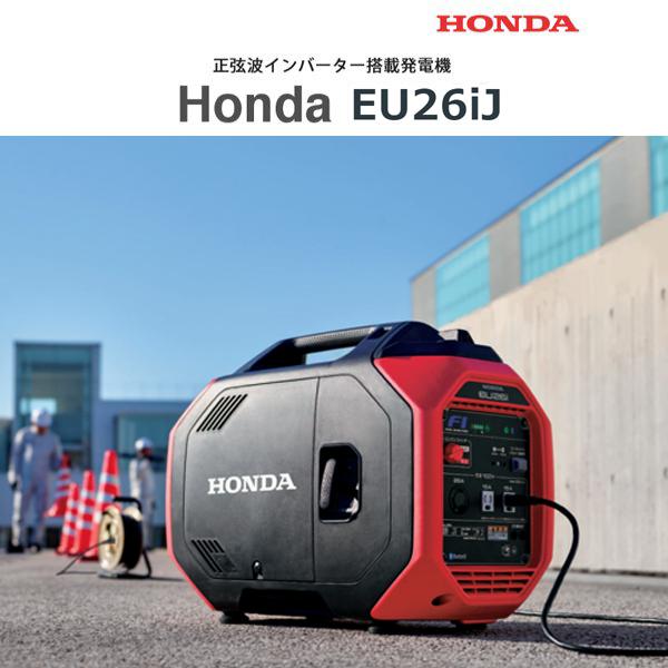 ホンダ HONDA 発電機 EU26iJ エンジンオイル入 ※災害対応品 ホンダ HONDA 発電機 EU26iJ エンジンオイル入 ※災害対応品