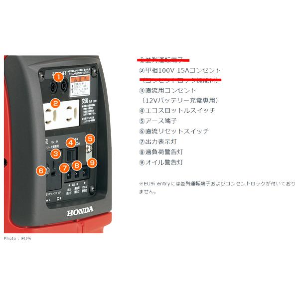 ホンダ HONDA 発電機 EU9i entry エンジンオイル入 ※災害対応品 ホンダ HONDA 発電機 EU9i entry エンジンオイル入 ※災害対応品