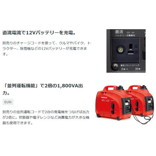 ホンダ HONDA 発電機 EU9i エンジンオイル入 ※災害対応品※ : HTS ホンダ HONDA 発電機 EU9i エンジンオイル入 ※災害対応品※ : HTS