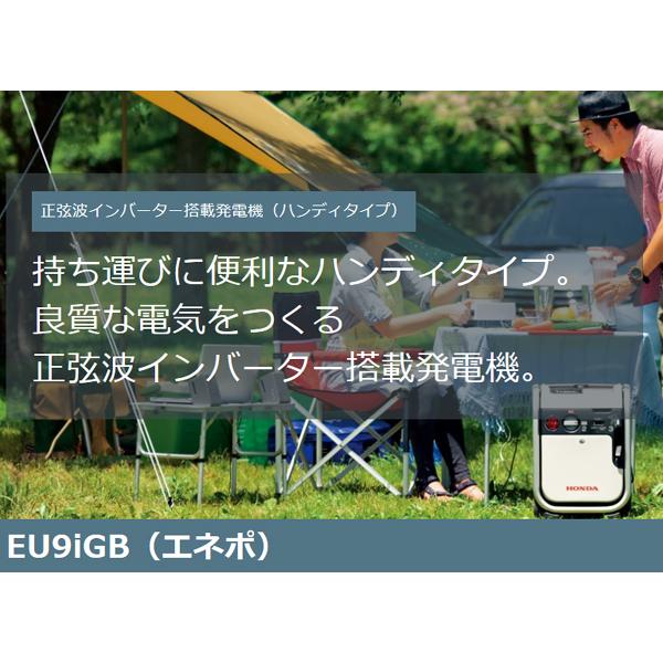 ホンダ HONDA 発電機 EU9iGB(エネポ) エンジンオイル入 ※-15 ホンダ HONDA 発電機 EU9iGB(エネポ) エンジンオイル入 ※-15