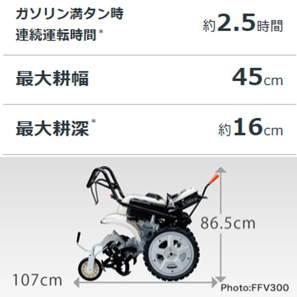 ホンダ（HONDA） 耕うん機 サ・ラ・ダ FF300（LT2） 店頭受取製品