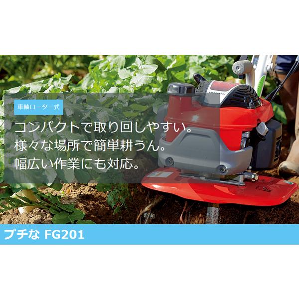 ホンダ HONDA 耕うん機 プチな FG201(JAT)ローターなし仕様 ホンダ HONDA 耕うん機 プチな FG201(JAT)ローターなし仕様