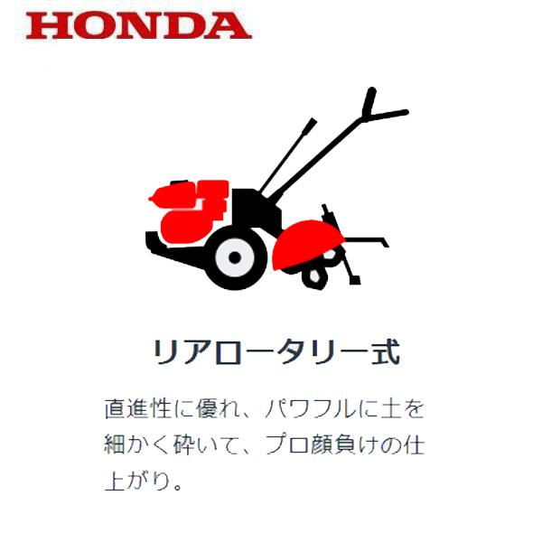 ホンダ（HONDA） 耕うん機 ラッキー FU655 店頭受取製品 : HTSショップ 