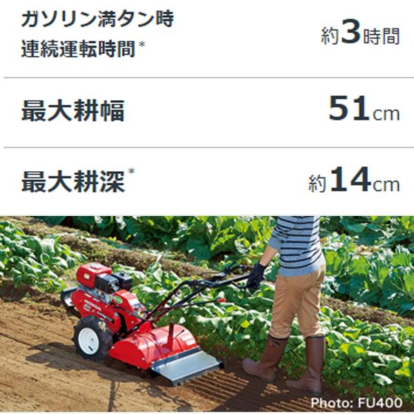 ホンダ（HONDA） 耕うん機 ラッキー FU655 店頭受取製品 : HTSショップ