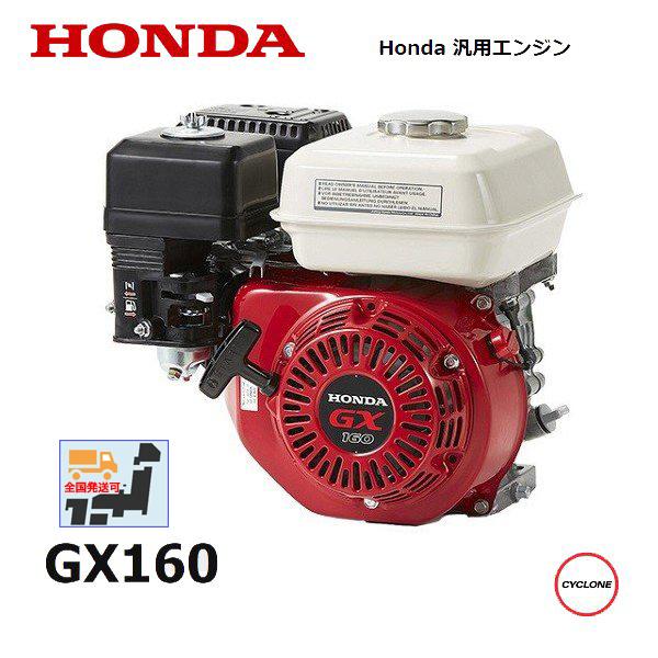 格安 Honda Gx160 エンジン ホンダ Gx160 Htsショップ 通販 Yahoo ショッピング Web限定 Epicmountainbike Com