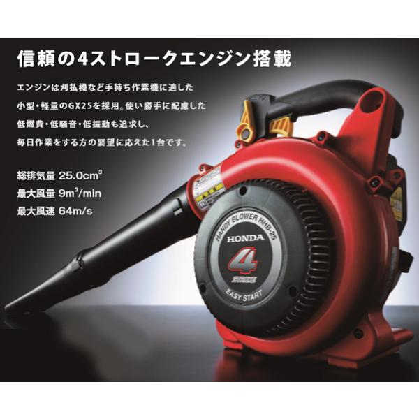 ホンダ（HONDA） ブロワ HHB25 エンジンオイル入 ブロワー ショルダー