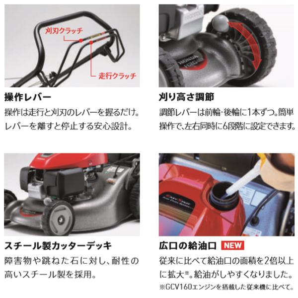 ホンダ（HONDA） 芝刈機 HRG466 店頭受取製品 : HTSショップ - 通販