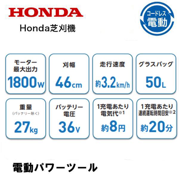 HONDA　電動　芝刈機　HRG466XB　電動パワーツール