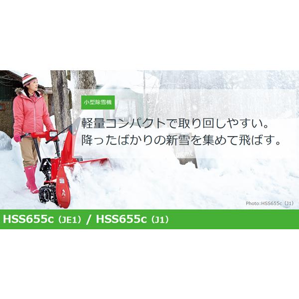 ホンダ HONDA 除雪機 HSS655c(J1) 店頭受取製品 : HTSショップ ホンダ HONDA 除雪機 HSS655c(J1) 店頭受取製品 : HTSショップ
