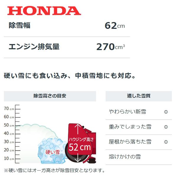 ホンダ（HONDA） 除雪機 HSS960i（JX）ハイブリッド＋クロスオーガ