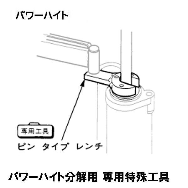 HONDA 除雪機用 パワーハイト分解用 オリジナル専用特殊工具 HS1310Z