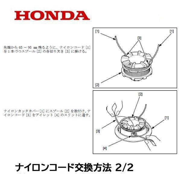 Honda 刈払機 25ccクラス 用 ナイロンコードカッター F4 Umk425h Umr425 標準品 静音ツイストタイプ 3 0f Nkc F4 Htsショップ 通販 Yahoo ショッピング