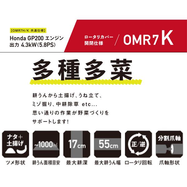 Honda 耕うん機 オカネツ製 ホルガ Omr7k エンジンオイル入り 個人宅配達可能 条件あり Omr7k Htsショップ 通販 Yahoo ショッピング