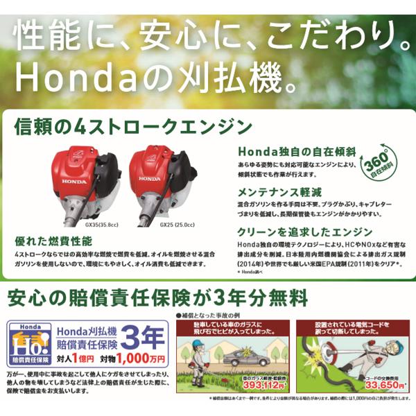 ホンダ（HONDA） 刈払機 UMK425H（UTHT）U字ハンドル ナイロンコード
