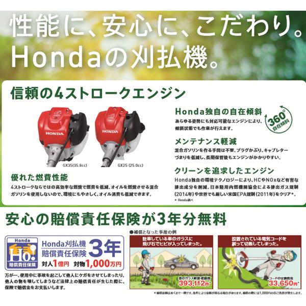 HONDA　刈払機　UMK425H（UVHT）U字ハンドル　片肩掛けバンド　チップソー仕様　店頭受取製品