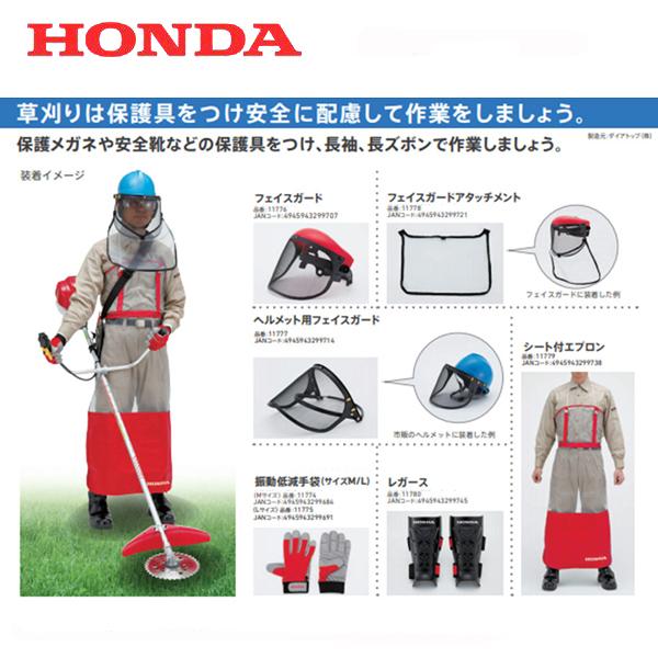 ホンダ（HONDA） 刈払機 UMK435（UWJT）U字ハンドル チップソー仕様