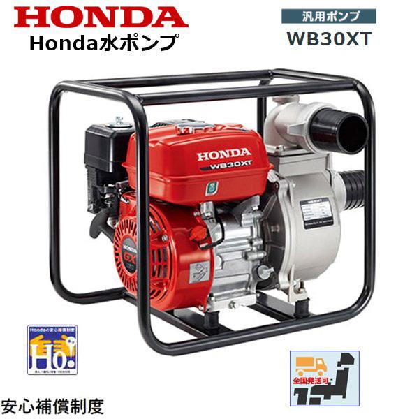 HONDA ポンプ WB30XT エンジンオイル入