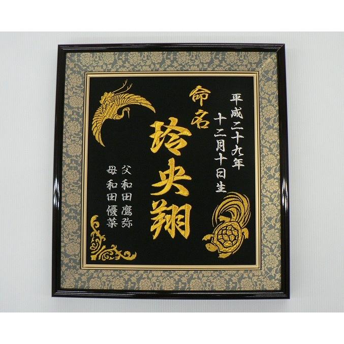 出産祝い 男の子用 刺しゅう名入れ命名書 (つるかめ流) : T.T Precents