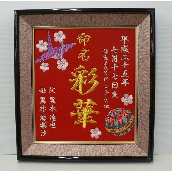 赤ちゃんの出産祝い 刺しゅう名入れ命名書 大和撫子 005 T T Precents 通販 Yahoo ショッピング