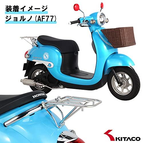 キタコ (KITACO) リアキャリア ステンレス製 キャリア寸法/長さ190mm