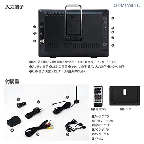 OVERTIME 9インチ録画機能付きポータブルTV OT-MTV90TE OT MTV90TE