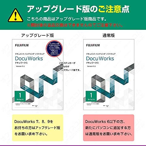 DocuWorks 9.1 アップグレード ライセンス認証版 / 5ライセンス | arts