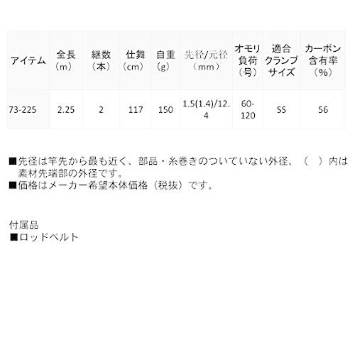 ダイワ(DAIWA) 船竿 玄界灘X 73 225 釣り竿 船竿 釣り竿 全長