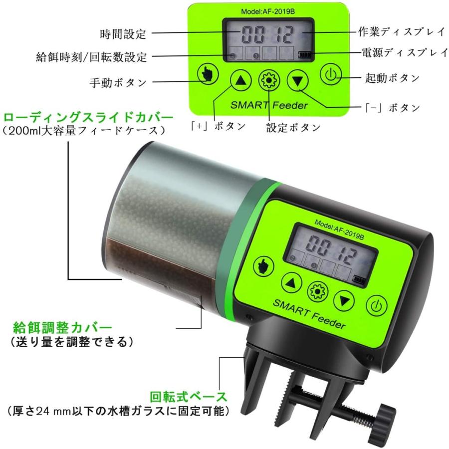 Bluefire 魚自動給餌器 餌やり器 オートフィーダー 熱帯魚 金魚 水族水槽用 多段階 多回転数 自動餌やり機 配給量調節可能 静音