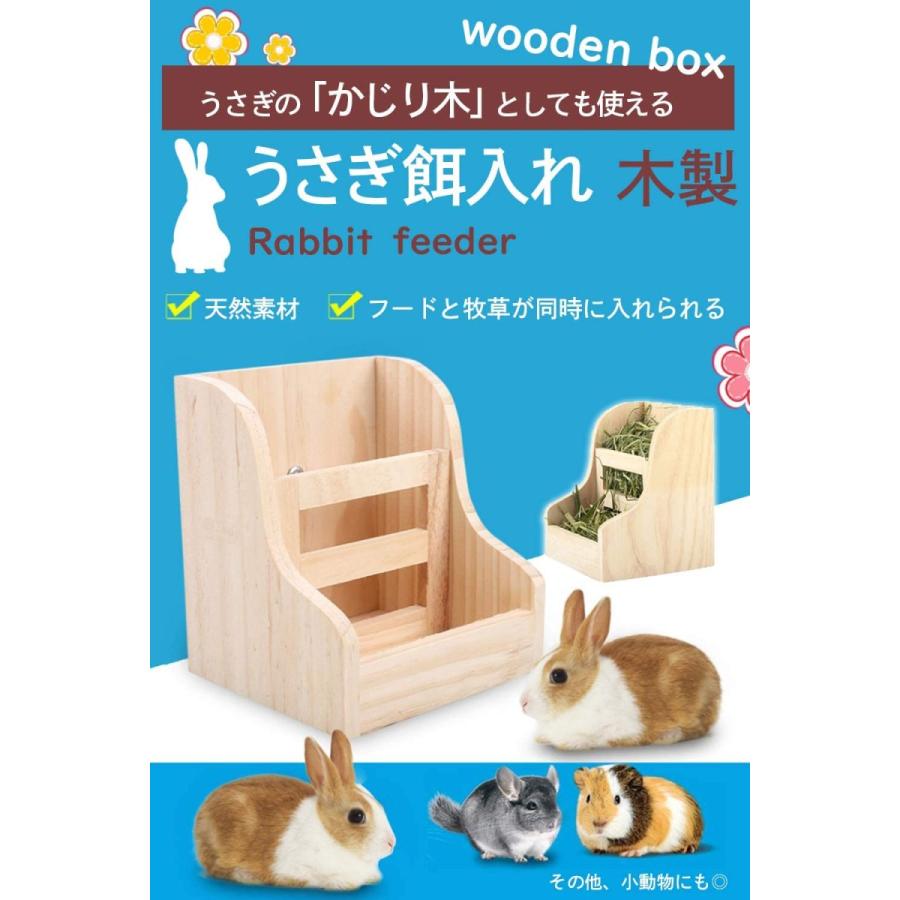 全品送料0円 食器 餌やり 水やり用品 うさぎ2way餌入れ うさぎ かじり木 牧草 フィーダー 木製 固定 Mikketa Www Threeriversofs Com