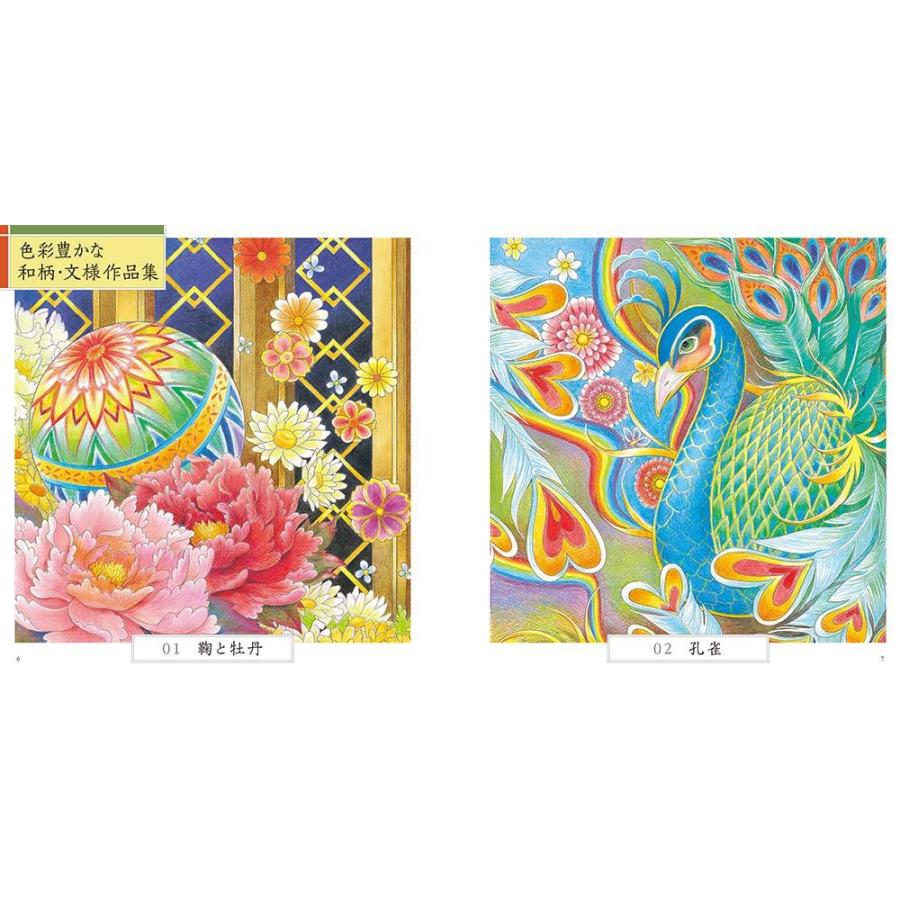 おとなのアート塗り絵2 うつくしい伝統の和柄 色彩豊かな文様編 おとなのアート塗り絵 2 T Tshop 通販 Yahoo ショッピング