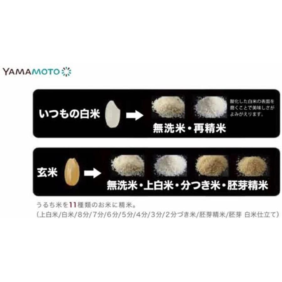 山本電気 精米機 ライスクリーナー Bisen RC41レッド YE-RC41R|tt-stor|05