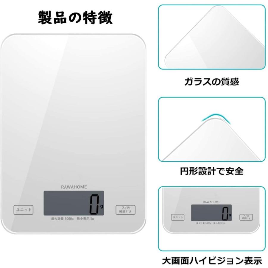 2020最新版 日本版キッチンスケール デジタルスケール 1g単位 クッキングスケール 最大5kgまで 計量可能 高精度センサー 多機能食品 人気大割引