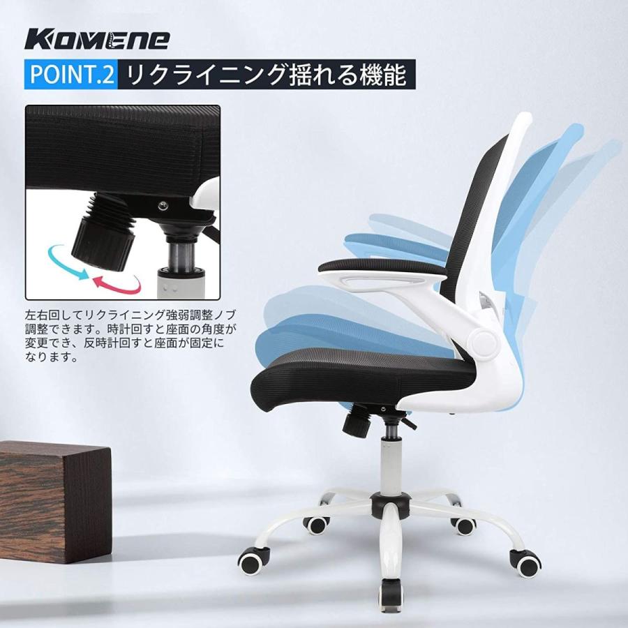 美品 オフィスチェア 椅子 Komene デスクチェア ランバーサポート 厚手座面 通気性抜群 メッシュ 跳ね上げ式アームレスト 事務椅子 イス その他オフィスチェア Safecity uiginfo Com