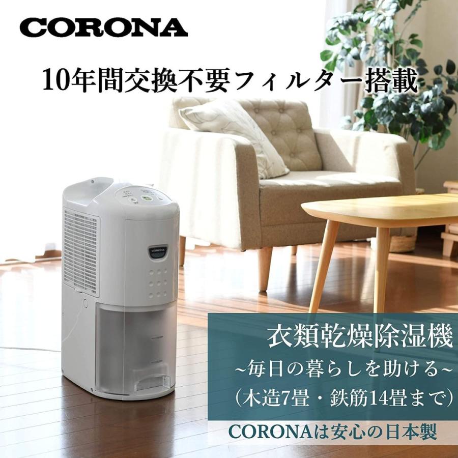 豊富なギフト Corona コロナ 衣類乾燥除湿機 除湿量6 3l 木造7畳 鉄筋14畳まで 10年交換不要フィルター搭載 ホワイト Cd P63a Dprd Jatimprov Go Id