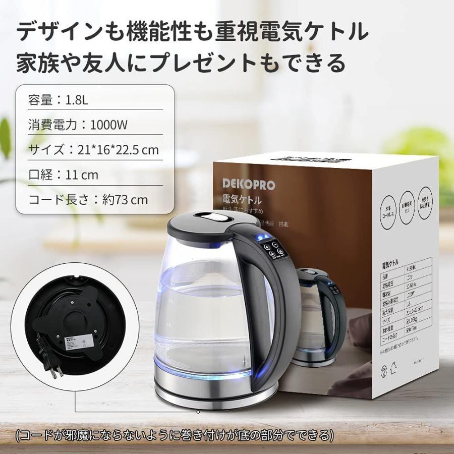 Dekopro 電気ケトル 大容量 温度調節 ガラスケトル 保温機能付き 激安の 湯沸かしポット 1 8l