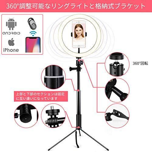 Albelt リングライト 自撮りライト 撮影用ライト 女優ライト 自撮り棒 三脚 照明 撮影 卓上ライト 3色モード 10 適当な価格