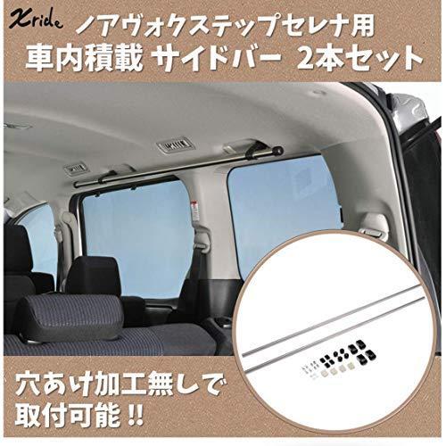 カーメイト 車内収納 クロスライドシリーズ サイドバー トヨタ ノア ヴォクシー80系 セレナc27系専用 Ns102 Lcv ティーティーストア 通販 Yahoo ショッピング