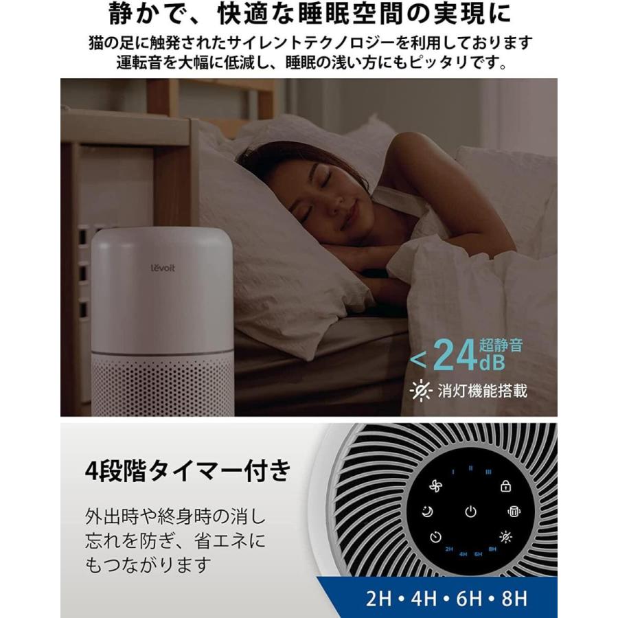 Core 300 空気清浄機 levoit 2重除菌 ウイルス除去 ハウスダスト Core 300 空気清浄機 levoit 2重除菌 ウイルス除去 ハウスダスト