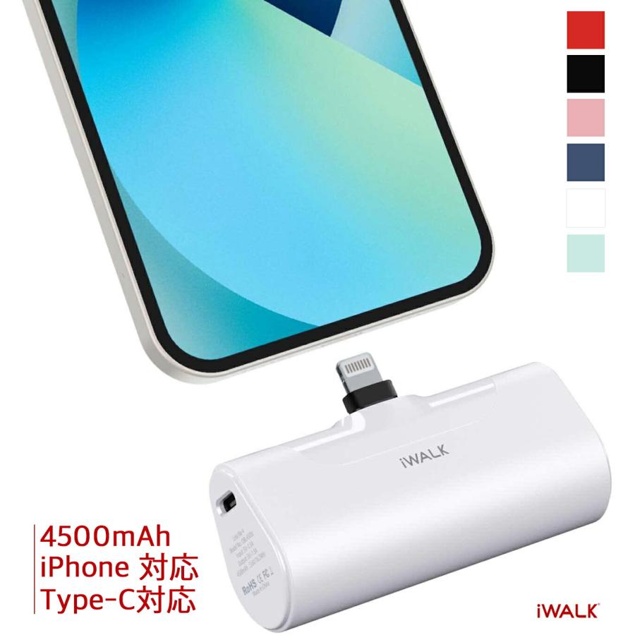 iwalk モバイルバッテリー iPhone 小型 Lightning コードレス 急速充電  iPhone14ProMax/14Pro/14/13Pro Max/13 Pro/13〜 iPhone5まで Airpods PSE認証済  4500mAh : ly-00025 :