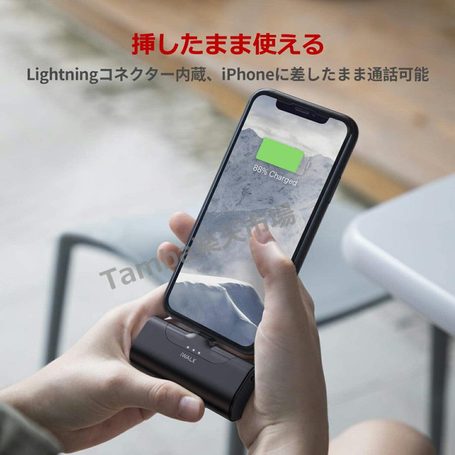 iwalk モバイルバッテリー iPhone 小型 Lightning コードレス iwalk モバイルバッテリー iPhone 小型 Lightning コードレス