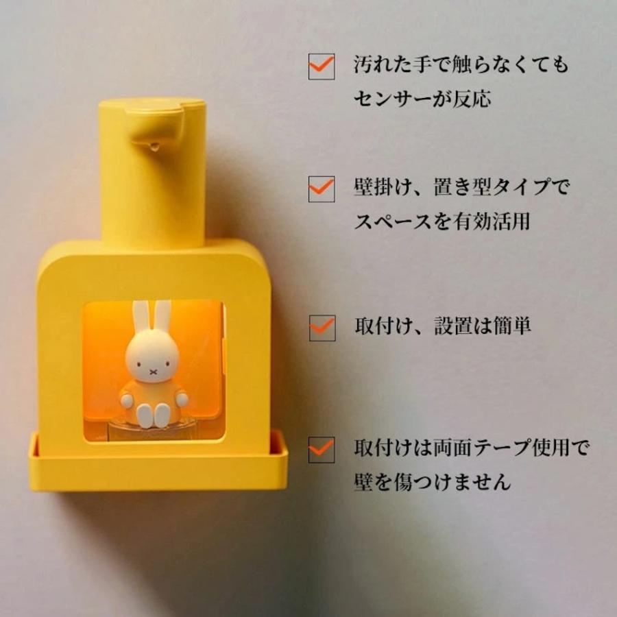 Miffy ミッフィーの光るソープディスペンサー ピンク イエロー