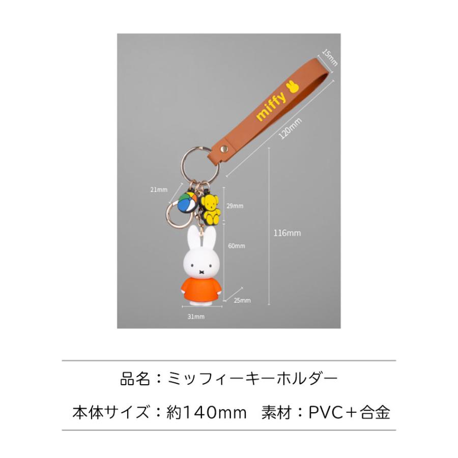 【大量まとめ★２７点】ミッフィー　miffy　キーホルダー　ストラップ　ミニ miffy ミッフィー ストラップ付きキーホルダー タイトー限定