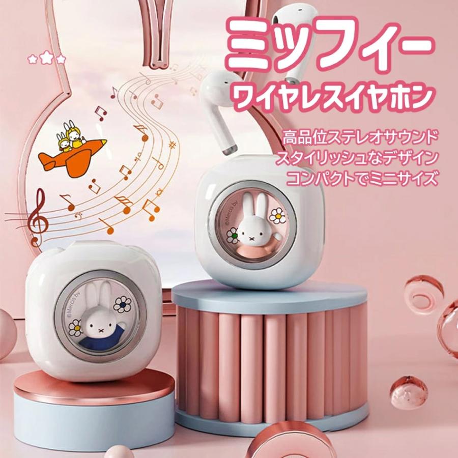 ミッフィー Miffy ワイヤレス イヤホン 充電器つき Bluetooth ミッフィー Miffy ワイヤレス イヤホン 充電器つき Bluetooth