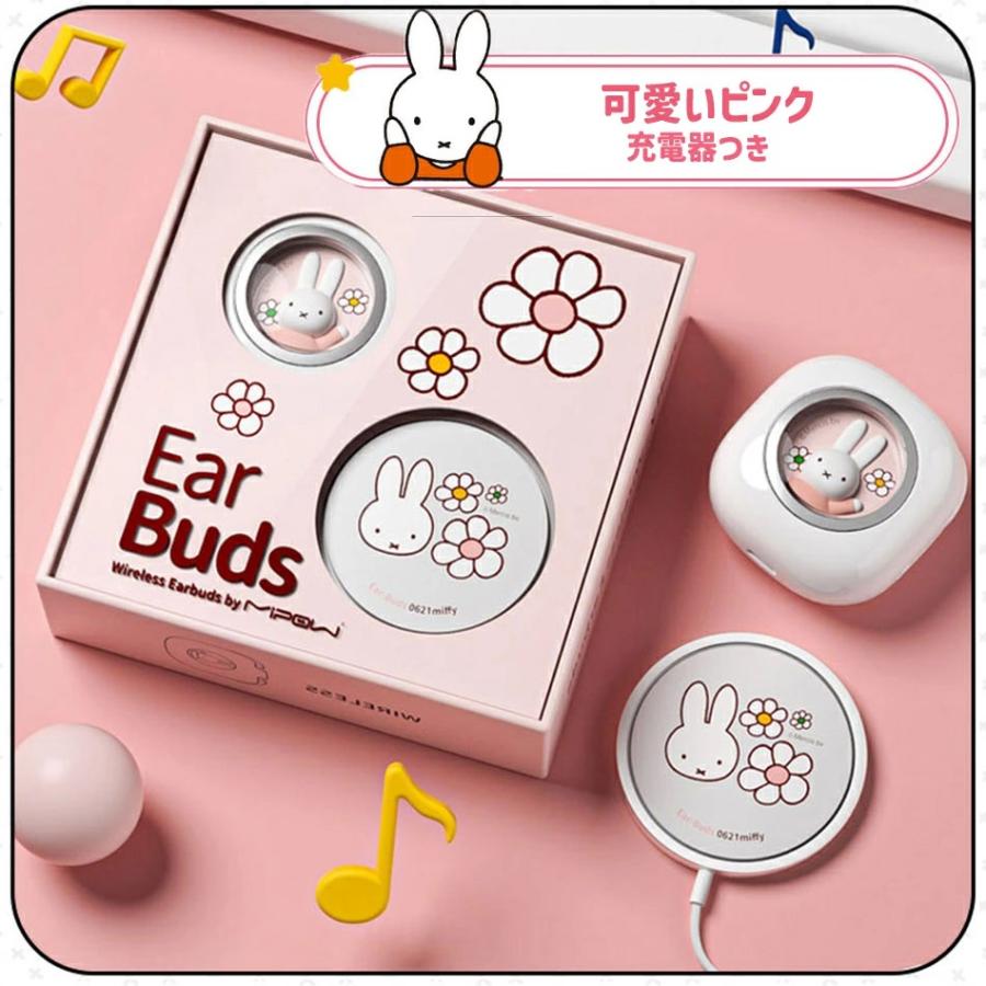 ミッフィー Miffy ワイヤレス イヤホン 充電器つき Bluetooth 5.3 スマホ 高音質 Type-C 音楽 通話 ゲーム 人気 ピンク ブルー かわいい ［日本正規代理店］｜tt-store｜04