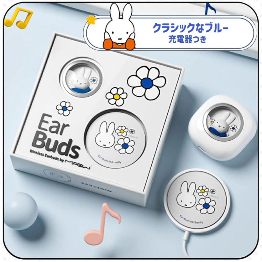 ミッフィー Miffy ワイヤレス イヤホン 充電器つき Bluetooth 5.3 スマホ 高音質 Type-C 音楽 通話 ゲーム 人気 ピンク ブルー かわいい ［日本正規代理店］｜tt-store｜05