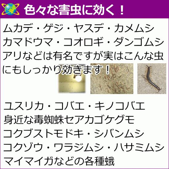 サイベーレ0.5SC ムカデ ヤスデ ゲジ カメムシ アリ 蛾 クモ 予防駆除