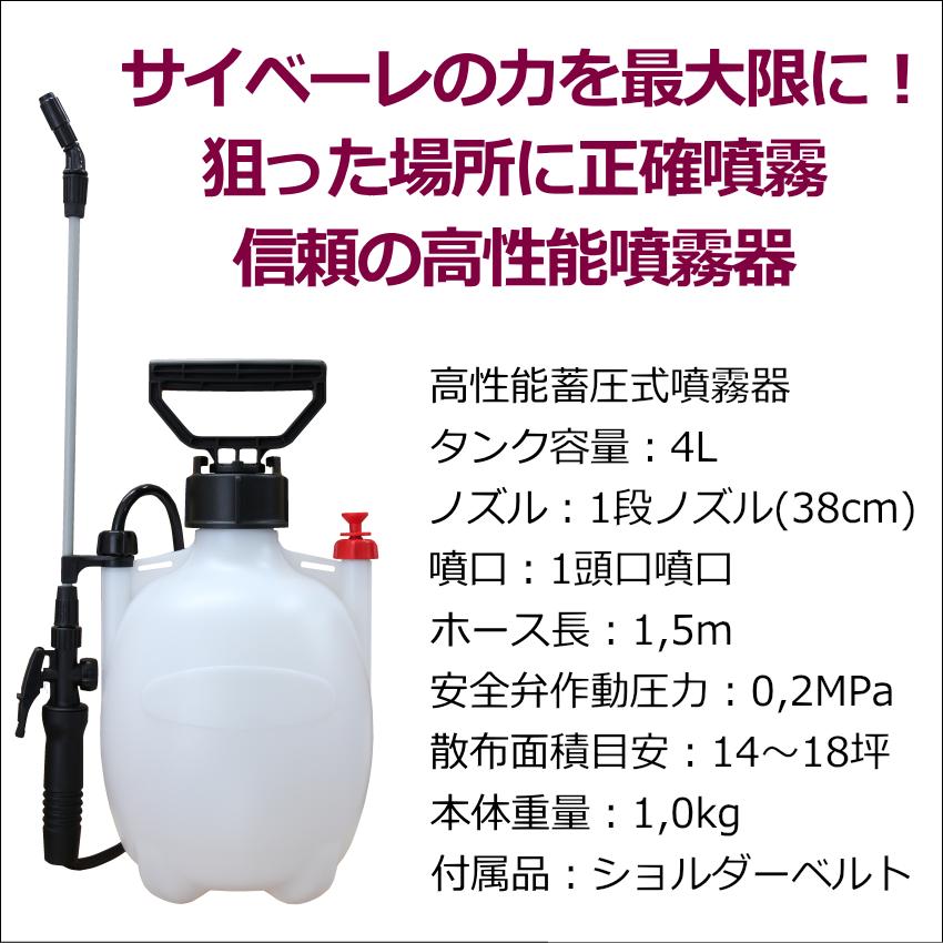 ムカデ・ヤスデ・カメムシ・アリ駆除殺虫剤サイベーレ0.5SC 900ml 高